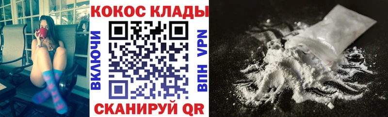 COCAIN Fish Scale продажа наркотиков Данилов