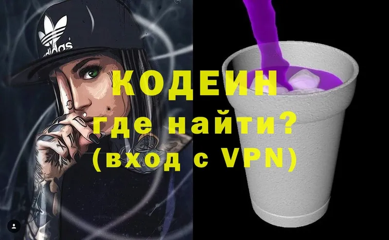 купить  сайты  даркнет наркотические препараты  Кодеиновый сироп Lean Purple Drank  Данилов 