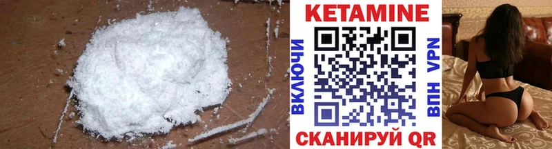 Кетамин VHQ  Данилов 
