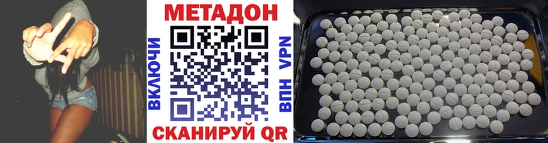 как найти наркотики  Данилов  Метадон methadone 